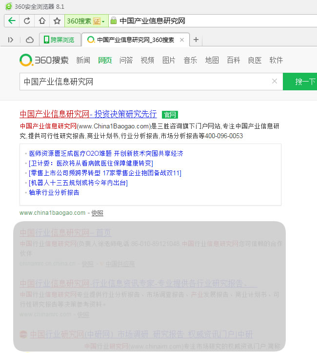 360官网认证