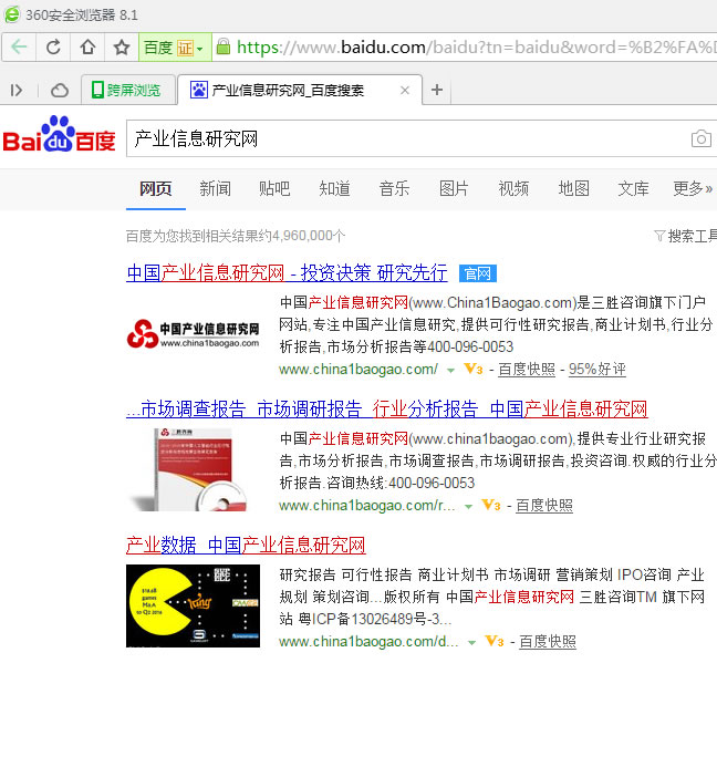 认准官网