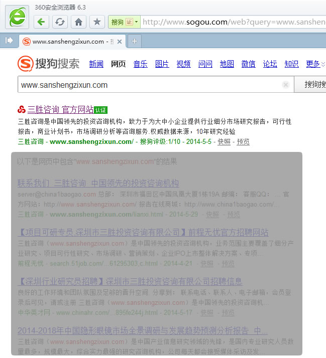搜狗官网认证