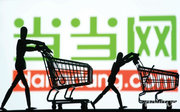 当当网第二财季由盈转亏 净亏损340万美元