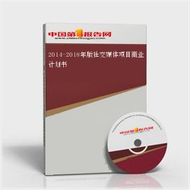 2014-2018罻ýĿҵƻ