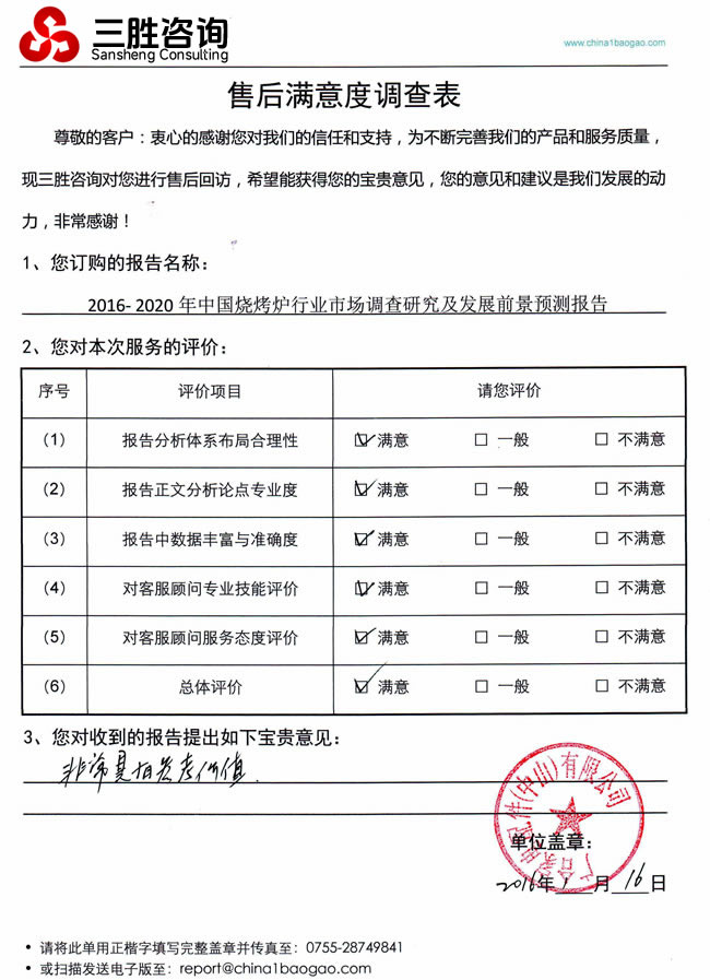 广合家电配件（中山）有限公司