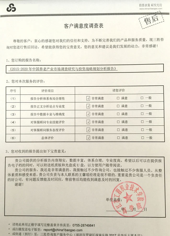 江苏工程职业技术学院