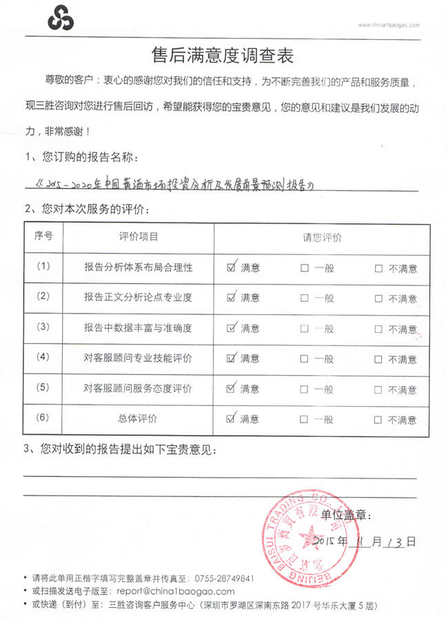 北京百岁商贸有限公司