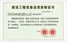 资质证书05