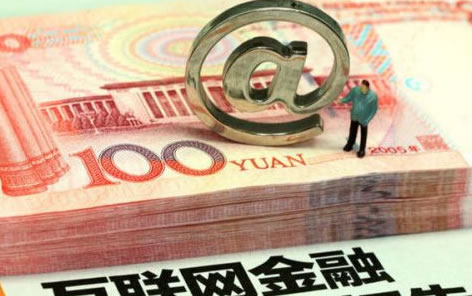 互联网金融