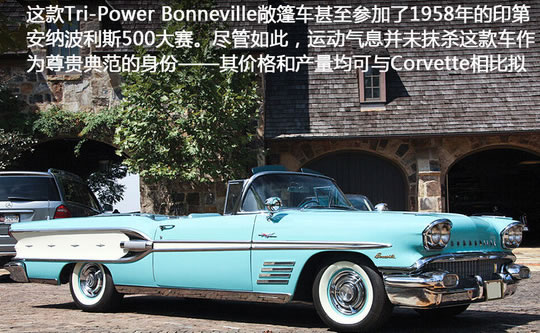 Bonneville敞篷车