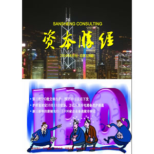 资本胜经第128期