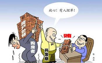 房腐