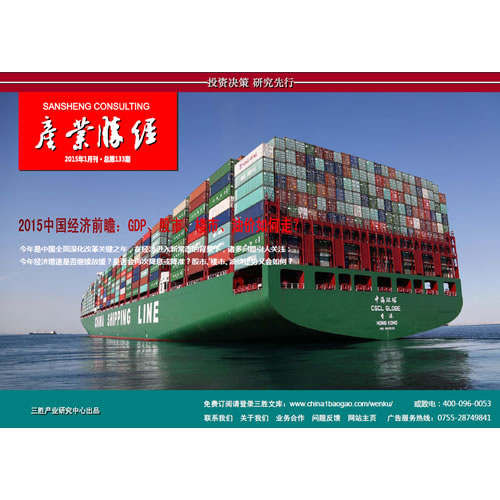 第133期产业胜经