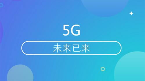 5G