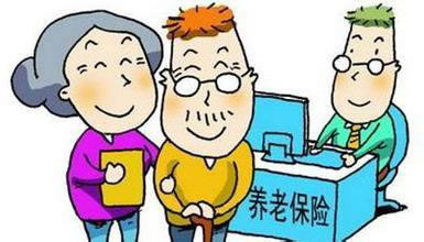 养老险公司