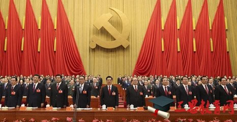 将召开十九大