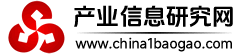 中国产业信息研究网