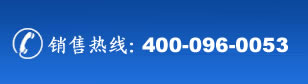 研究报告订购电话